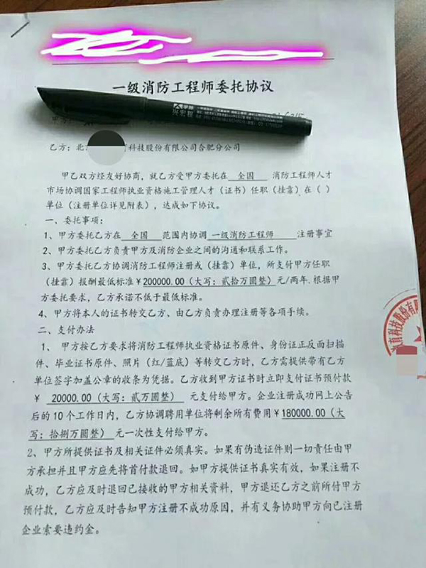 一级消防工程师考试01.jpg