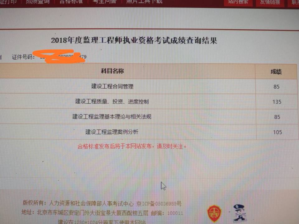 30eeade0fb9eed7f2603ad0f979d3bd2.jpg 成绩4.jpg